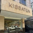 크렘뮤 | [역삼] 킷사텐 - 푸딩 밀크티 그리고 크렘브륄레!