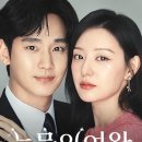 눈물의 여왕 - 이삭빛의 눈물 - 넷플릭스 이미지