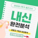 상동자이언츠영어학원