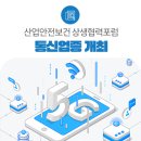 상생안전기술 이미지