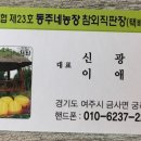 동주네농장