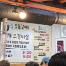 금천구 독산동 맛집, 서비스가 좋았던 한옥집숯불갈비 주차