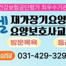 안양벧엘요양보호사교육원