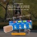 더샵스타시티약국 이미지