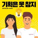 상상홀릭 이미지