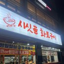 수원-0385 | 수원 정자동 갈비맛집 시싯골 화로구이 솔직후기
