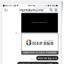 조은자동차 이미지