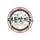 제주도민들이 조용히 찾는 오일등식당 동태찌게 후기