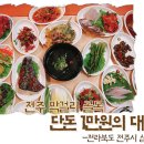 전주 막걸리 골목 이미지