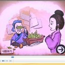 부수로 익히는 한자 이미지