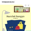 안나마르쉐