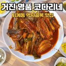 퇴계로145번길 이미지