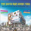 충북 청주 최고의 프리미엄쇼핑몰 ★씨유멀티플렉스★ 이미지