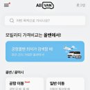 해외여행예약센터 | 콜밴예약 해외여행 준비 필수템 공항픽업 택시 이용 후기