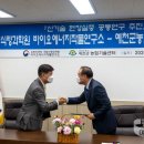 국립식량과학원 바이오에너지작물센터