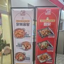 신중동 점심으로 좋은 엽기떡볶이 브랜드 보끔당 순살후기
