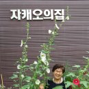 수도회식당 - 경주시 장진길 33-3 | 수도회식당