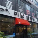미남삼계탕