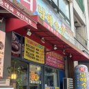 회싸게남해수산
