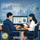 컴퓨터활용능력2급(야간) 이미지