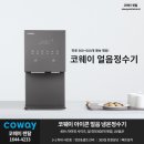 설정제빙