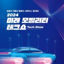 (주)오토테크 이미지