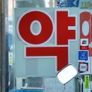 진해서울약국 이미지