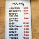 역삼역 점심 맛집 마부육전 갈비찜 정식 가성비 좋아요