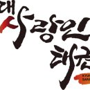 경희대 아이사랑 태권도장 이미지