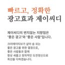 씨디제이