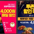 투존치킨태백점