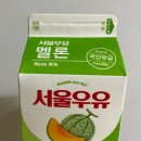이마트24 R개금이진젠시티점 | [이마트24] 서울우유 멜론 우유