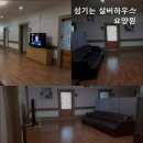 섬기는 | 금천구 요양원 찾는다면 섬기는 실버하우스 요양원 편안한 요양 서비스