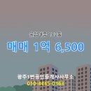 운암공인중개사사무소 이미지