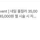 모하디네일
