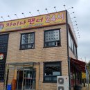 팬더차이나 이미지