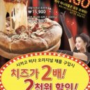 시카고피자 이미지