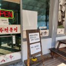 온달국수