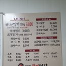 삼부연장어명장
