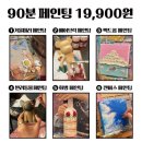 감정선프로젝트연남점