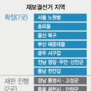 자유한국당 텃밭이 많은 6월 재보선 지역.txt 이미지