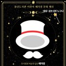 스크루지의마술가게 이미지