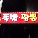 보스족발앤불탕불짬 네이버블로그