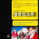 과외] 버진애틀랜틱 한국인 승무원 1기 최종면접 합격 – 밸류업크루 수강생 YR님 후기 ㅣ 면접 준비 과정