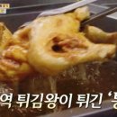 통닭왕 이미지