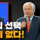 전문가들의 예리한 분석..!! 이재명의 선택 내란밖에 없다! 이영한TV 이미지