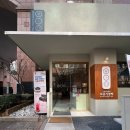 보름기정떡분당