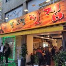 보성전집 이미지