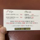 등갈비애꼬치다(상동점) 이미지