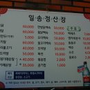 일송정 산장 이미지